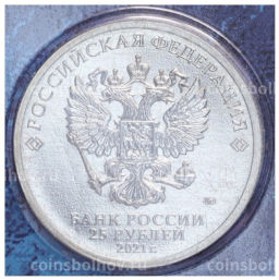 Монета 25 рублей 2021 года ММД 60 лет первого полета человека в космос (Цветная, в блистере)