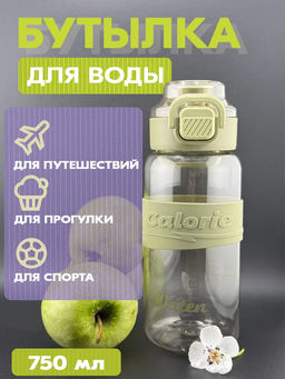 Бутылка для воды в ассортименте (Calorie) 800 мл (3459) - Мой органайзер фото 7