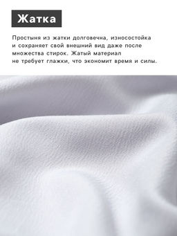 Простыня на резинке LoveLife 160*200*25 см, цв.серый, жатка, 100% п/э, 100гр/м2  фото 6