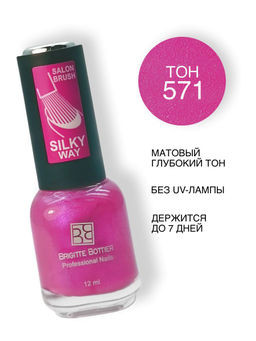Brigitte Bottier SILKY WAY тон 571 пион