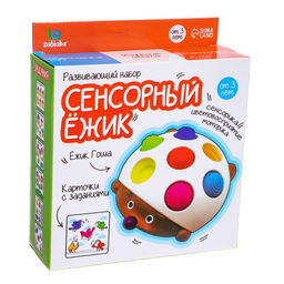 Развивающий набор «Сенсорный ёжик»