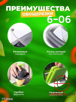 Овощерезка универсальная