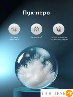 Подушка MEDSLEEP МУЛАРД M хлопок-тик/пух-перо, 1300г  фото 6