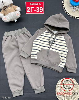 Костюм теплый для мальчика