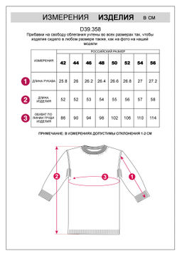 Джемпер из пряжи с кашемиром