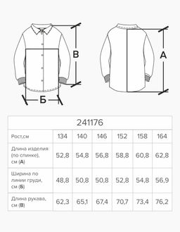 Джинсовая рубашка для девочки 241176 - Bell bimbo фото 7