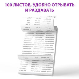 Обучающая книга Тренажёр по русскому языку 7 класс, 102 листа - Буква-ленд фото 4