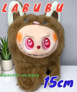 Браслет - игрушка Labubu, хит сезона (коричневый) 15x10x8 см