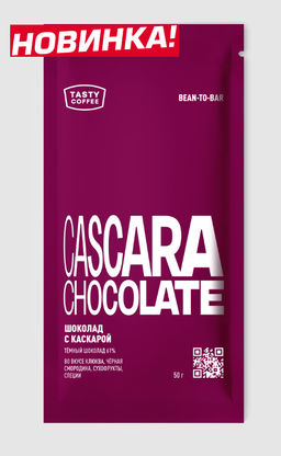 Шоколад горький с каскарой, 50 г