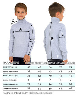 Свитер для мальчиков