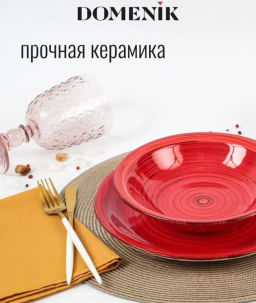 Тарелка суповая SCARLET 21см - Domenik фото 10
