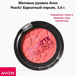 Матовые румяна - Avon фото 9