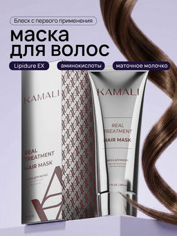 Восстанавливающая маска для волос (real treatment hair mask)