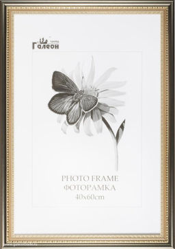 Фоторамка 40х60 / KS4020-3 /