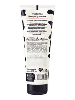 Шампунь для волос Delicare Milk&Silk, увлажнение, 250 мл