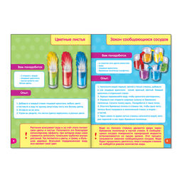 Книги набор Весёлые уроки 5-7 лет, 8 шт. по 20 стр. - Буква-ленд фото 2