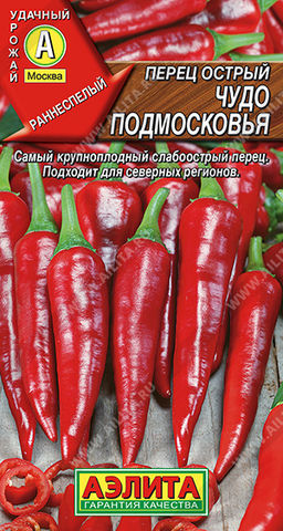 Перец острый Чудо Подмосковья (2029)