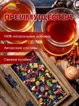 Черный ароматизированный чай "GRUNBERG" LITE " Остров Чунга-Чанга "