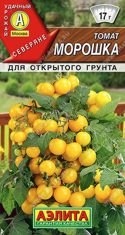 0945A Томат Морошка 20шт