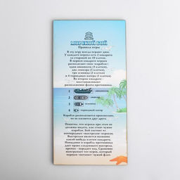 Настольная игра морской бой Тихие воды, 2 стираемых маркера, 2 игровых поля - Время игры фото 3