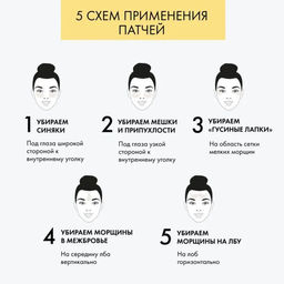 Гиалуроновые патчи для области вокруг глаз Увлажняющие/ 60 шт / LAB Biome/ Natura Siberica / Новинка  фото 7