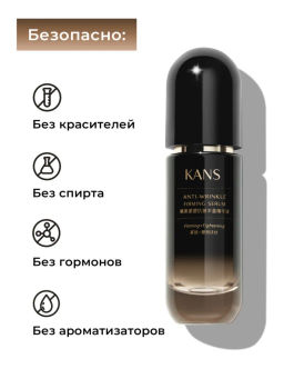 KANS Сыворотка для лица лифтинг-эффект для упругости кожи, от глубоких морщин, 30 мл  фото 4