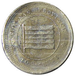 Монета 10 центов 1923 года Китай  провинция Юньнань
