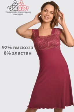 Ночная сорочка премиум с кружевом 92% вискоза, 8% эластан