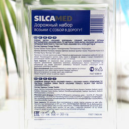 Цена за 2 шт. Набор дорожный: зубная паста Silcamed family, 30 г + зубная щётка Silcamed