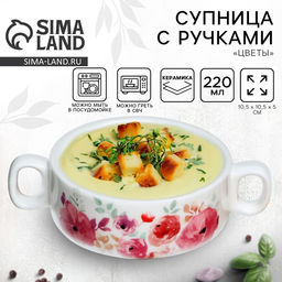 Тарелка глубокая керамическая «Цветы», 220 мл, 10.5×5 см