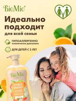 АКЦИЯ! Гель для Душа 650мл BioMio Апельсин и Бергамот  фото 5