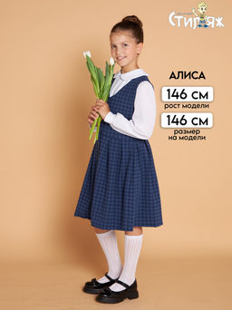 Школьный сарафан "Гимназия",синий