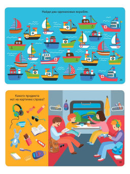 Асборн - карточки. 100 занимательных игр для путешествий. New - Робинс фото 6