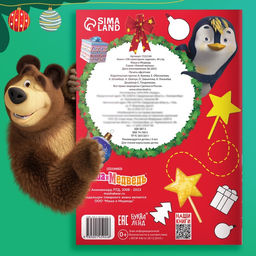 Книга 100 новогодних задачек, 17?24 см, 44 стр., Маша и Медведь  фото 6