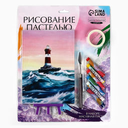 Рисование пастелью с мольбертом Маяк в океане, набор для творчества