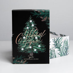 Набор подарочных коробок 3 в 1 Ёлочки, 26 17 1032.5 20 12.5 см - Дарите счастье фото 23