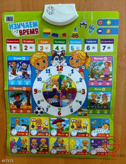 Настенная игрушка "Изучаем время"