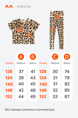 Летний костюм из бамбука для девочки Happyfox