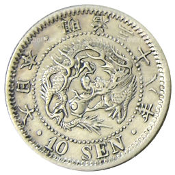 Монета 10 сен 1905 года Япония