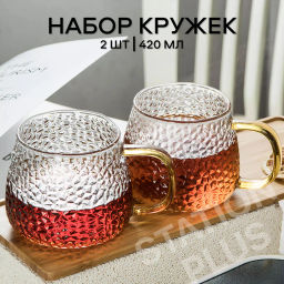 Кружка рельефное стекло, 420 мл, упак. 2 шт