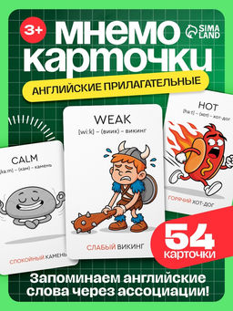 Развивающий набор "Мнемокарточки. Английский язык", прилагательные, 54 карты, 3+