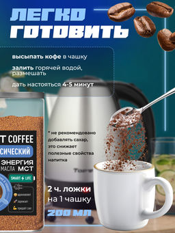 МСТ coffee Классический смарт Madeo 0,300 кг  фото 6