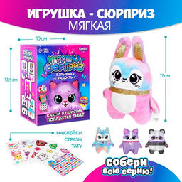 Игрушка-сюрприз Взрывная радость