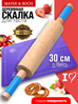 27353 Скалка 30см Бамбук MB (х48) - Mayer&boch фото 3