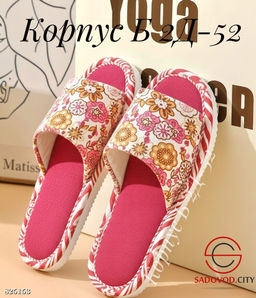 Женские тапочки с рисунком