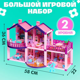 Кукольный домик, с аксессуарами