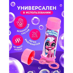 Мыльные пузыри «Милые единорожки», 45 мл, набор 15 шт.