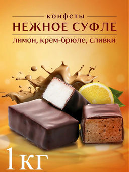 Птичье волшебство ассорти 1 кг/Самарский кондитер