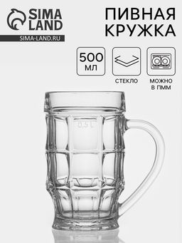 Цена за 8 шт. Пивная кружка «Пинта», 500 мл, стекло, прозрачная