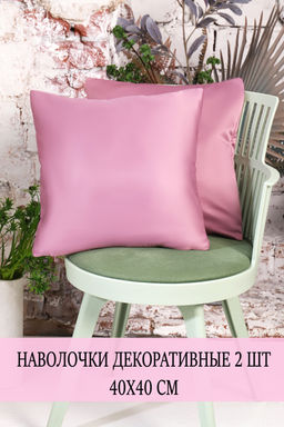 Декоративная наволочка Soft  40*40